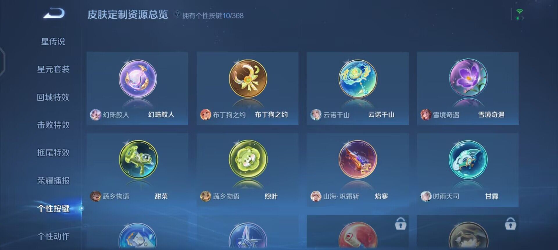 WZQM489517王者荣耀账号详情图14