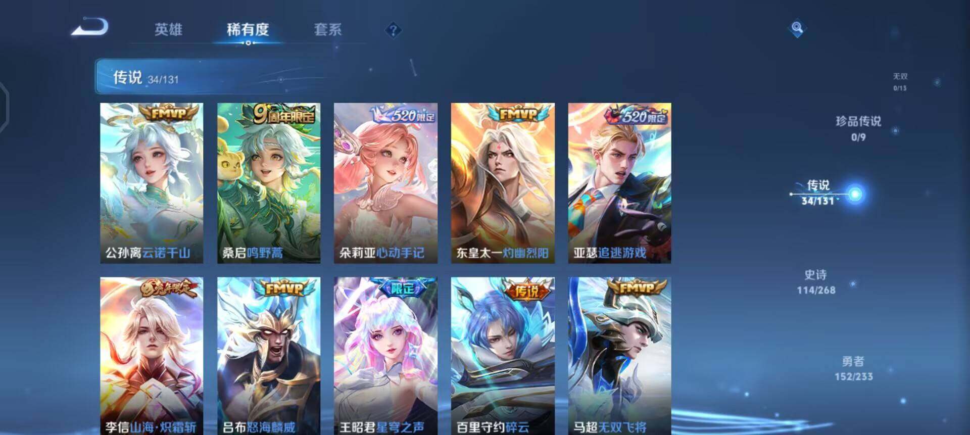 WZQM489517王者荣耀账号详情图15