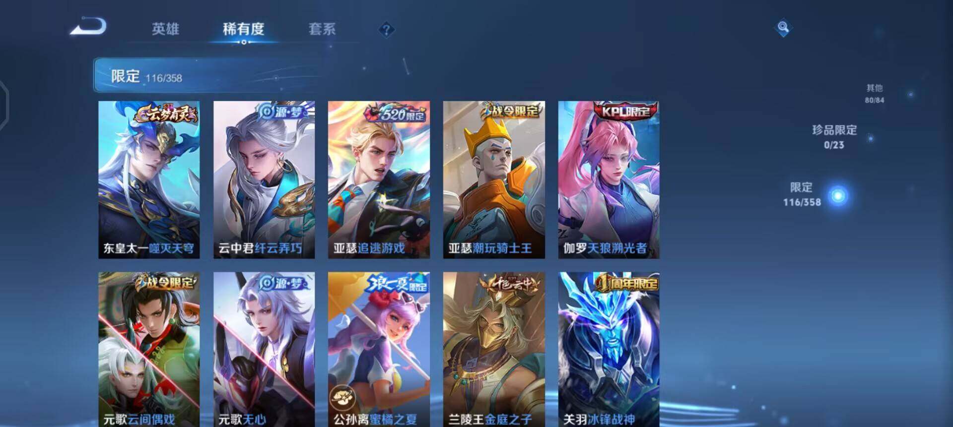 WZQM489517王者荣耀账号详情图16