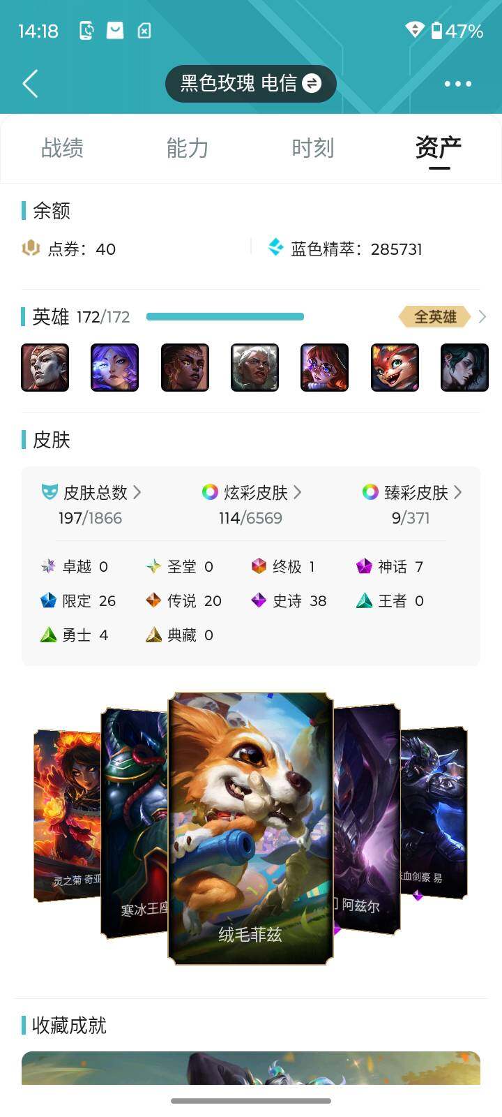 LOLCMW49773英雄联盟账号详情图5