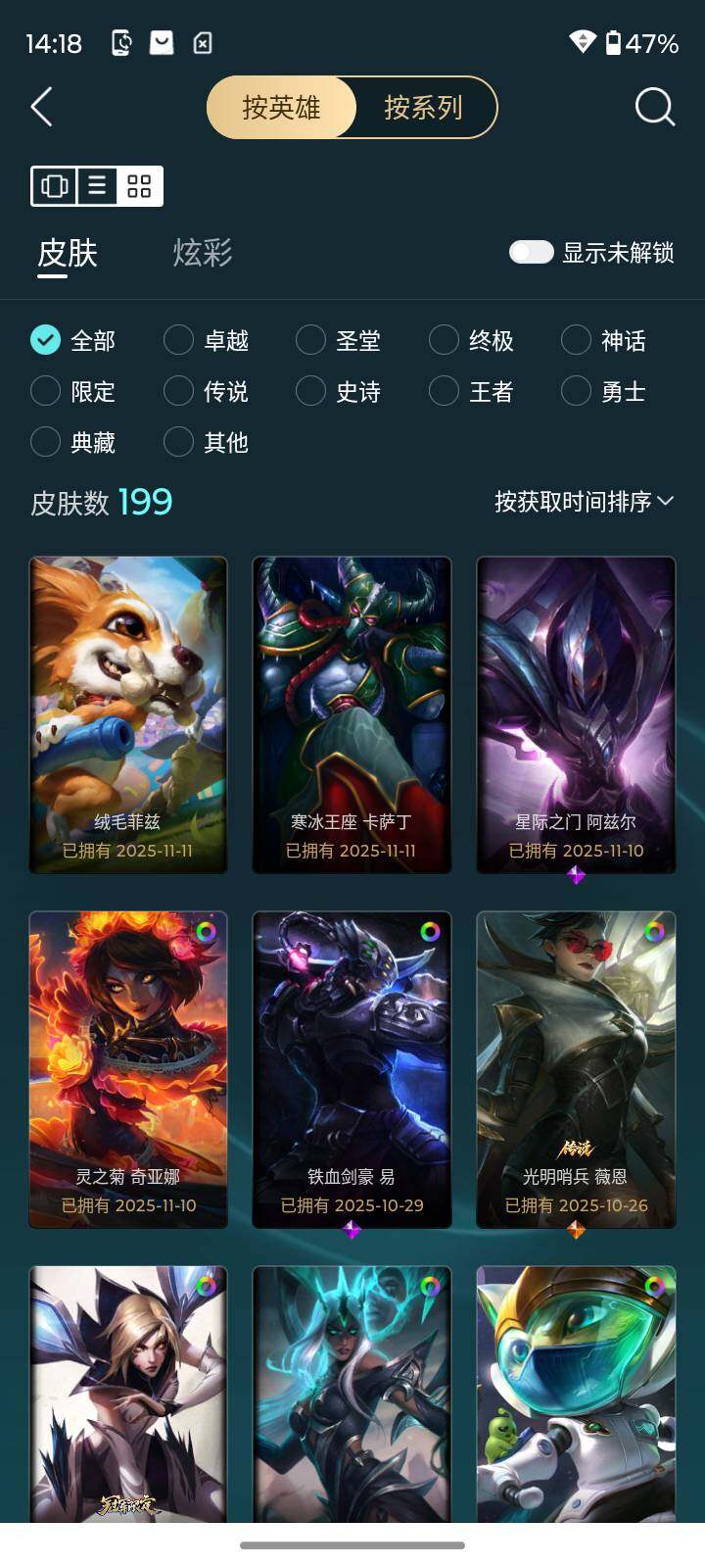 LOLCMW49773英雄联盟账号详情图6