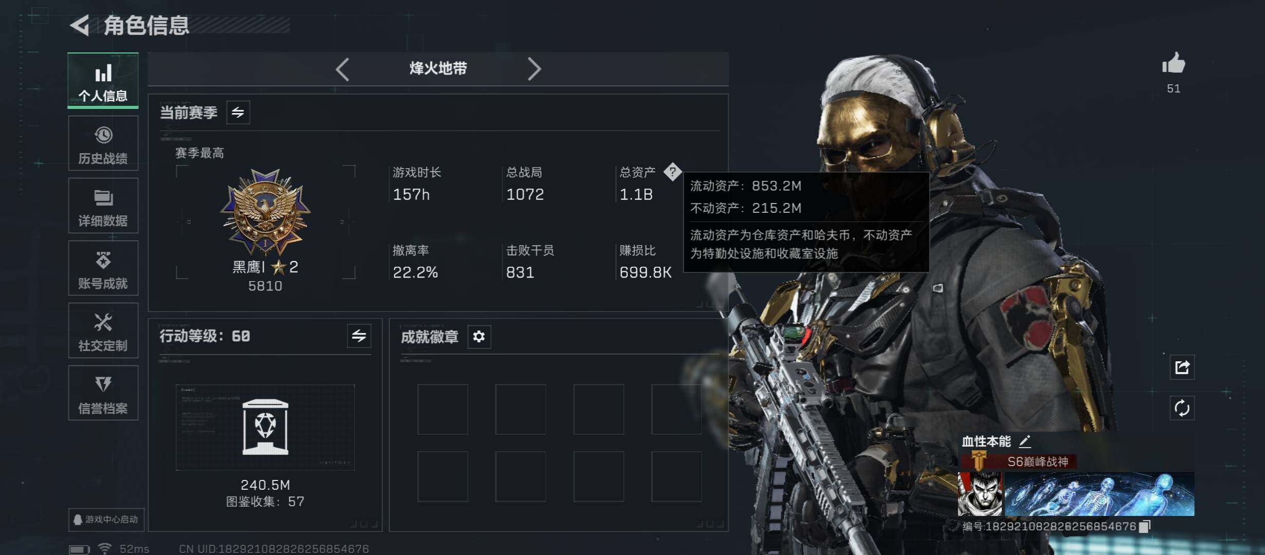 SJZCMW431176三角洲行动账号详情图3