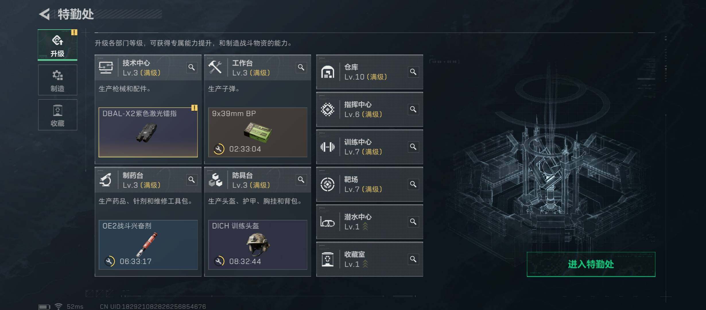 SJZCMW431176三角洲行动账号详情图4