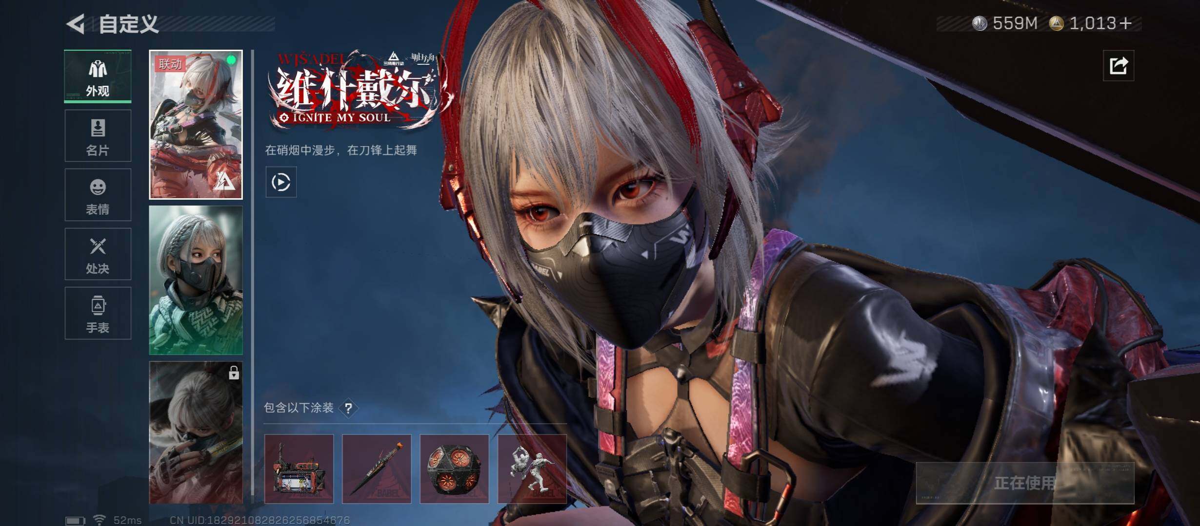 SJZCMW431176三角洲行动账号详情图9