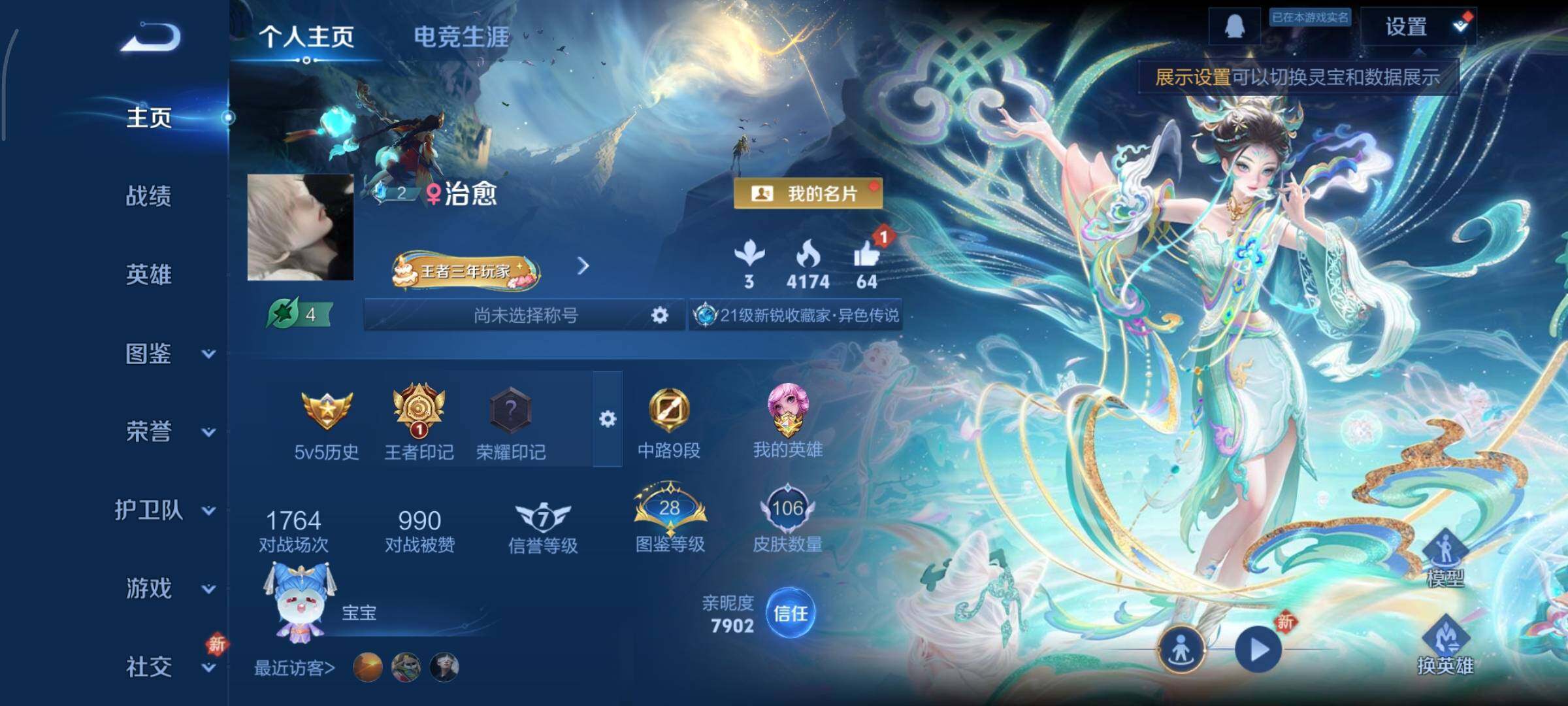 WZCMY475538王者荣耀账号详情图2