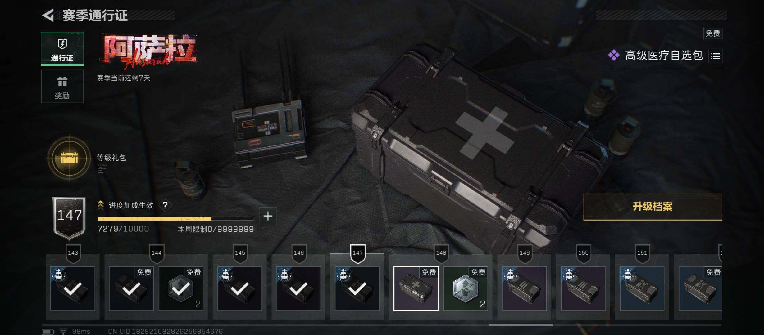 SJZCMW431176三角洲行动账号详情图18