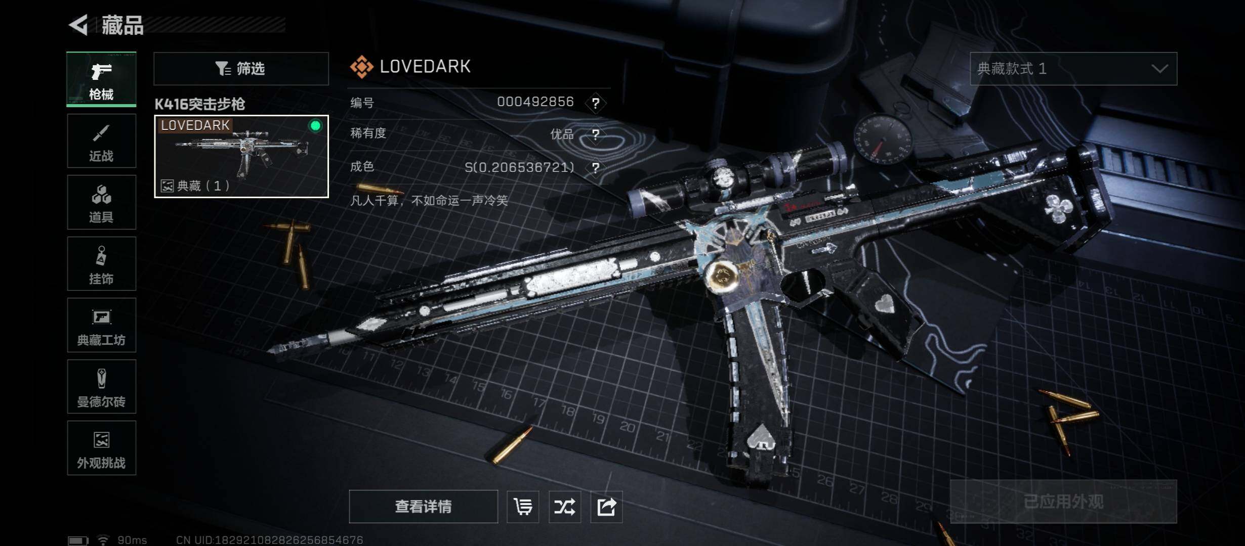 SJZCMW431176三角洲行动账号详情图12