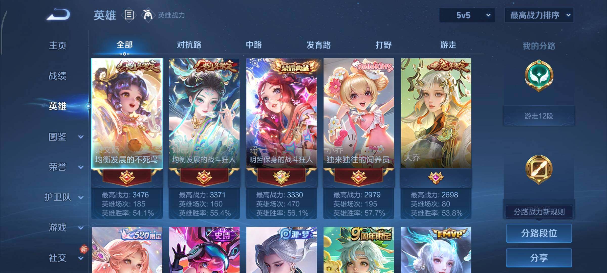 WZCMY475538王者荣耀账号详情图3