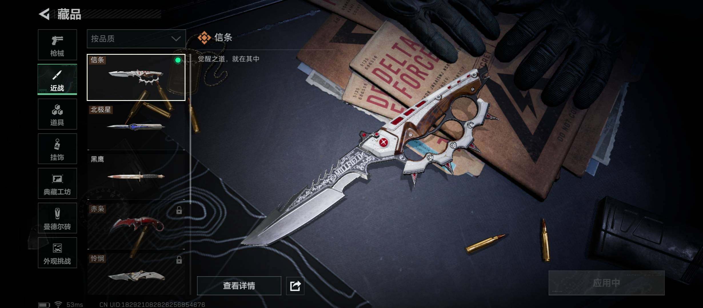 SJZCMW431176三角洲行动账号详情图16