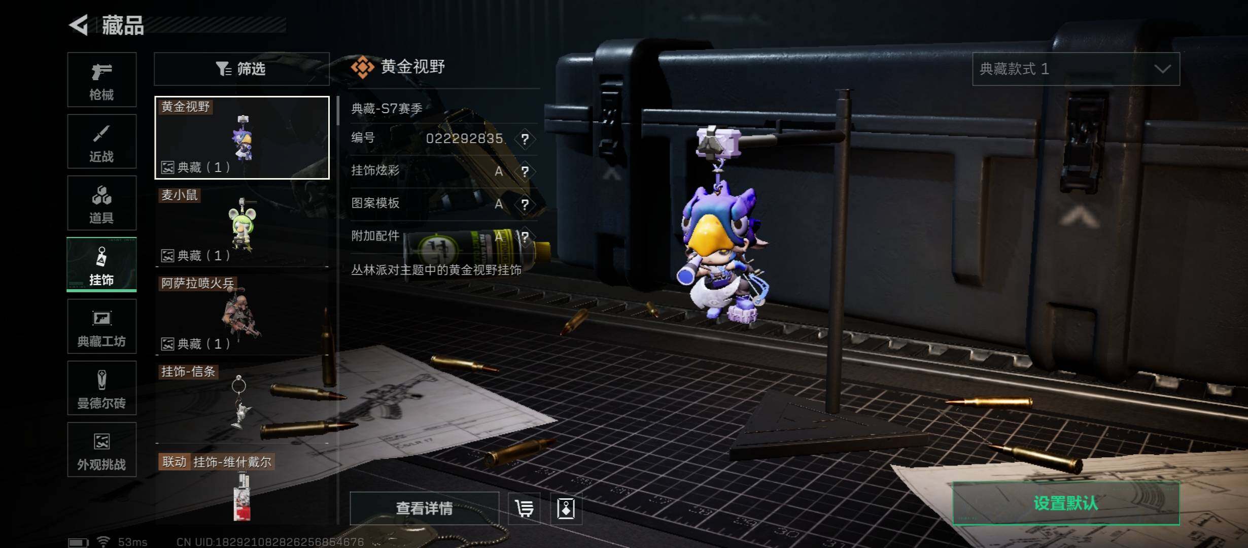 SJZCMW431176三角洲行动账号详情图17