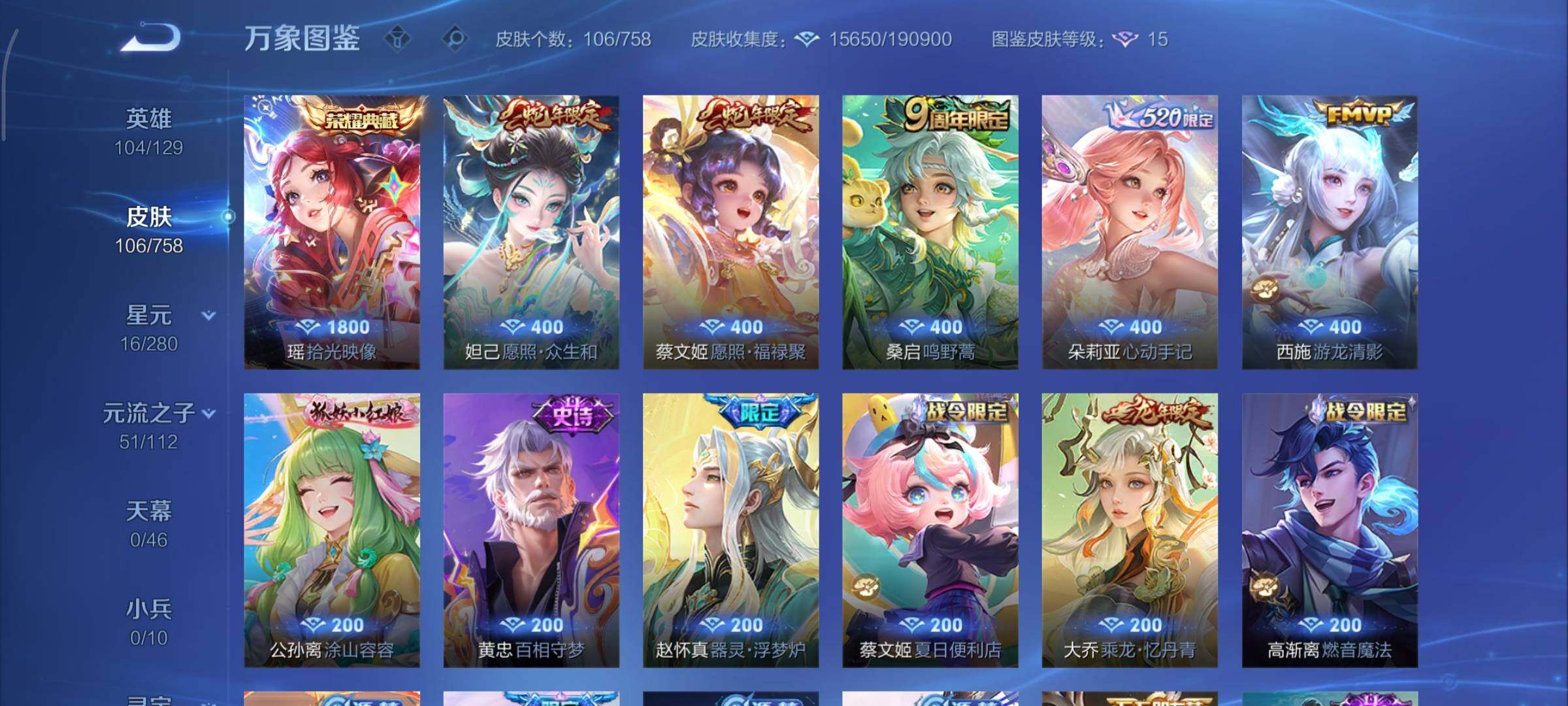 WZCMY475538王者荣耀账号详情图6