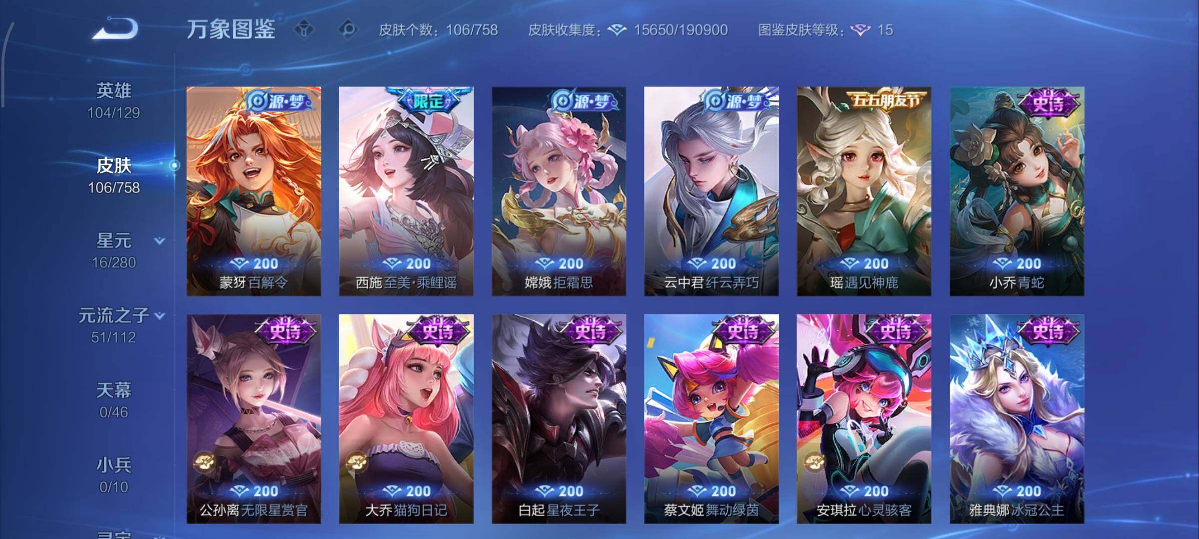 WZCMY475538王者荣耀账号详情图7