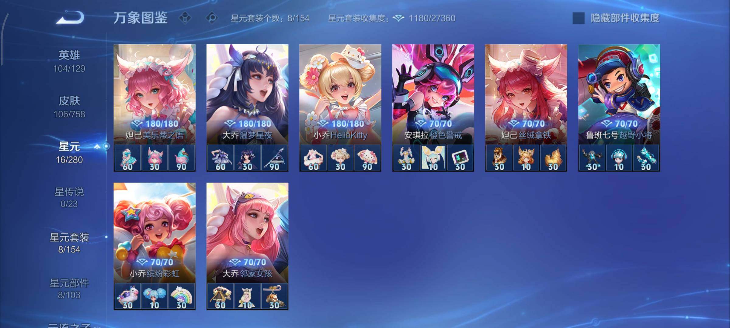 WZCMY475538王者荣耀账号详情图8