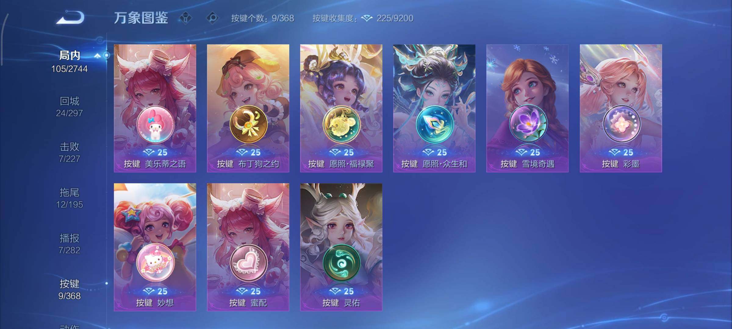 WZCMY475538王者荣耀账号详情图9