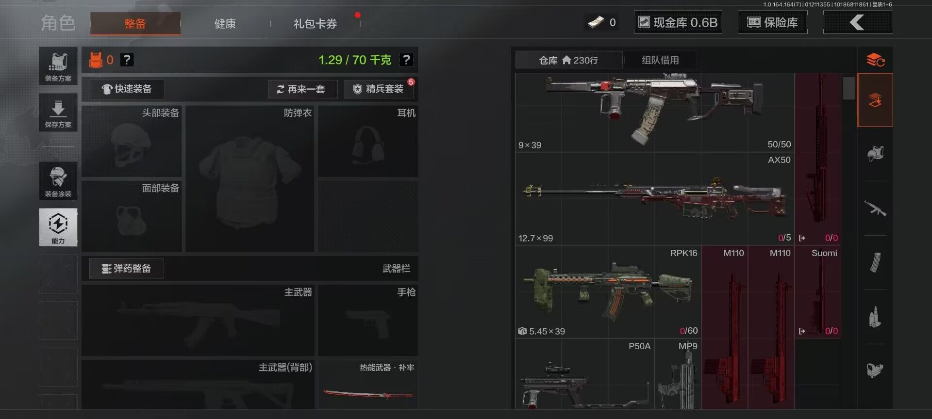 AQQM44635暗区突围账号详情图4