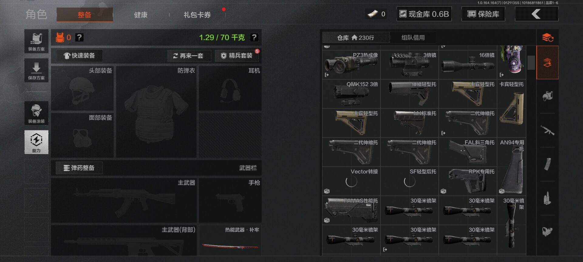 AQQM44635暗区突围账号详情图11