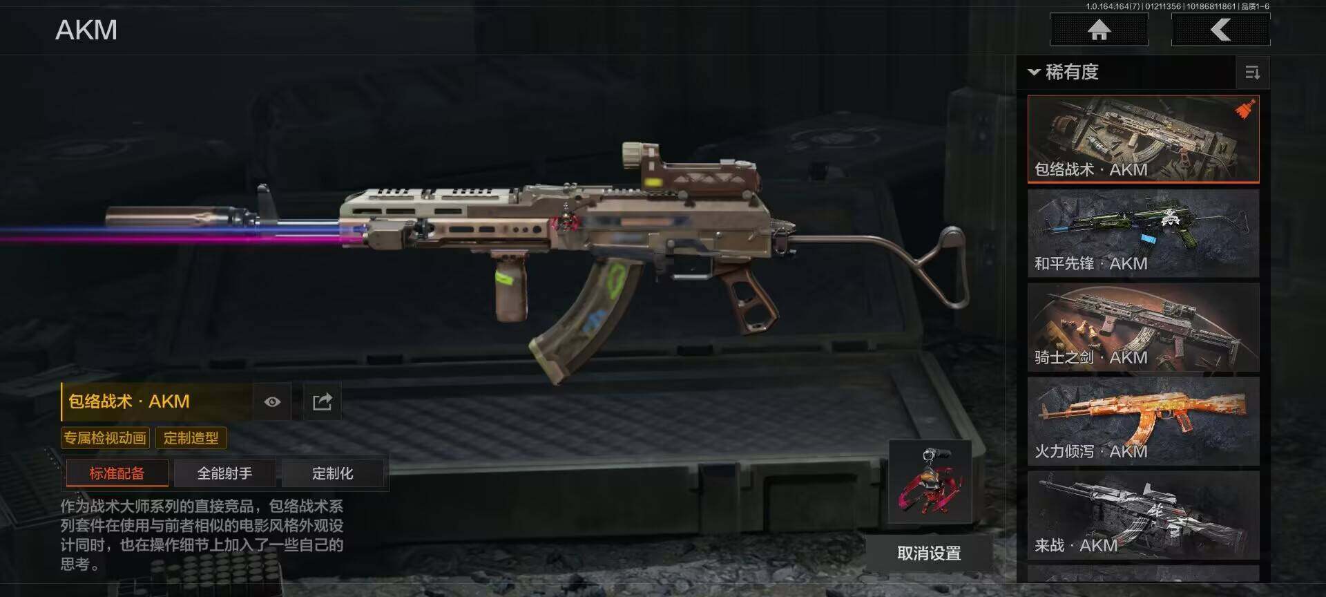 AQQM44635暗区突围账号详情图12