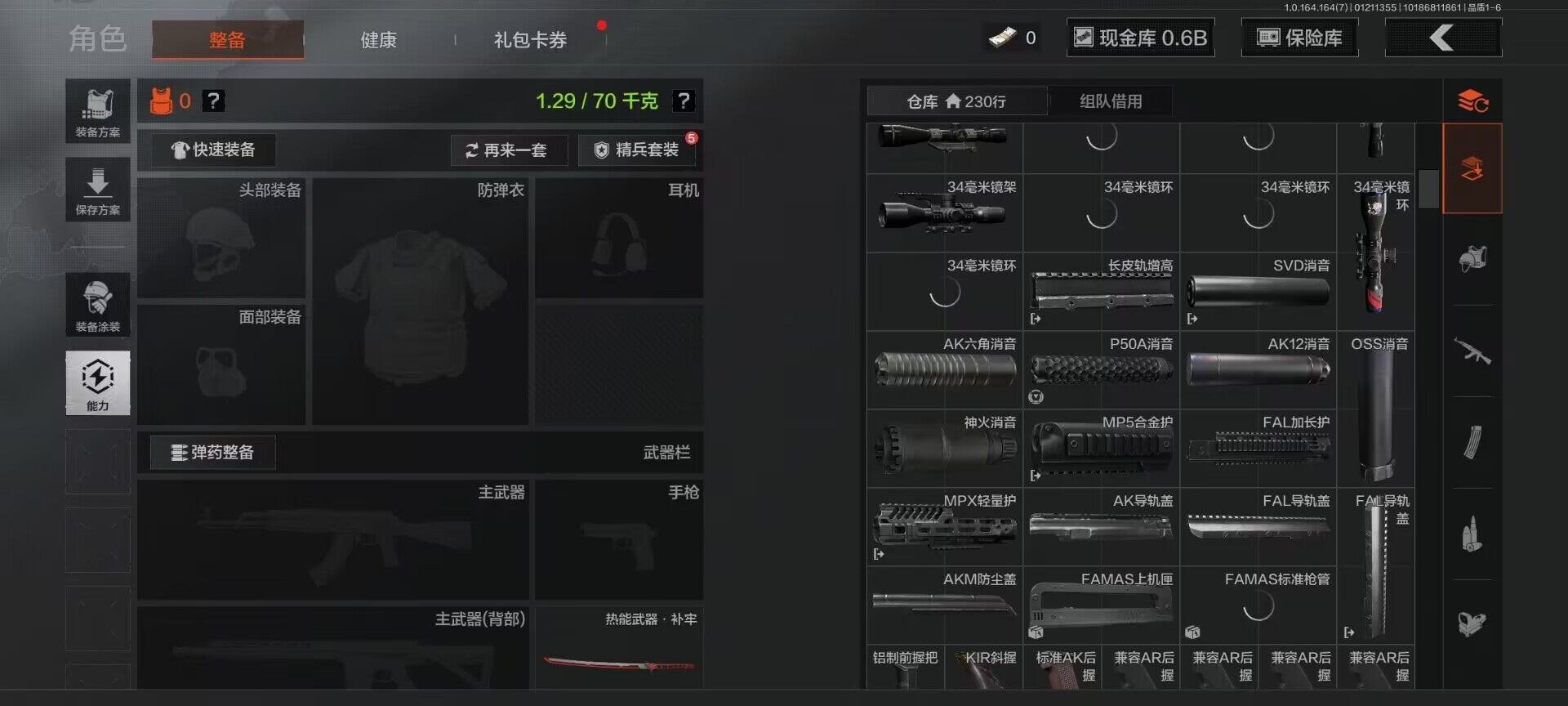 AQQM44635暗区突围账号详情图15