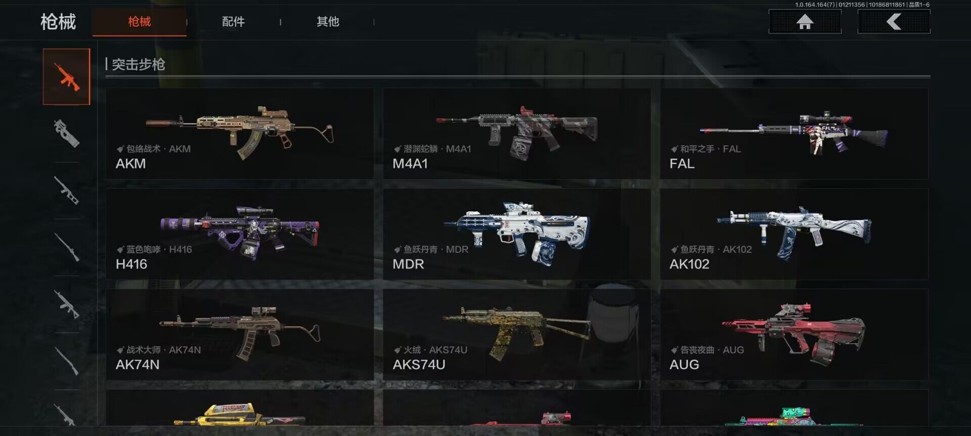 AQQM44635暗区突围账号详情图16