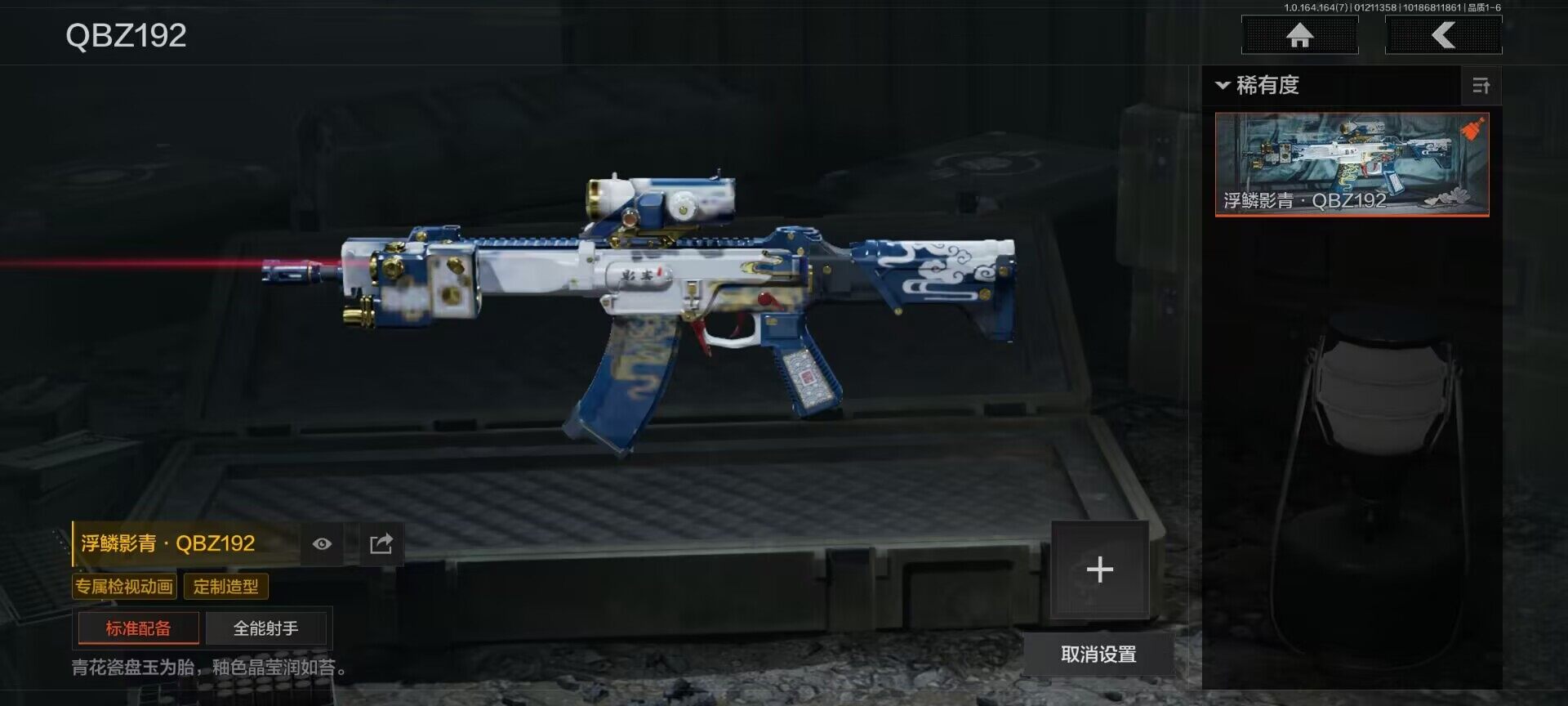 AQQM44635暗区突围账号详情图17