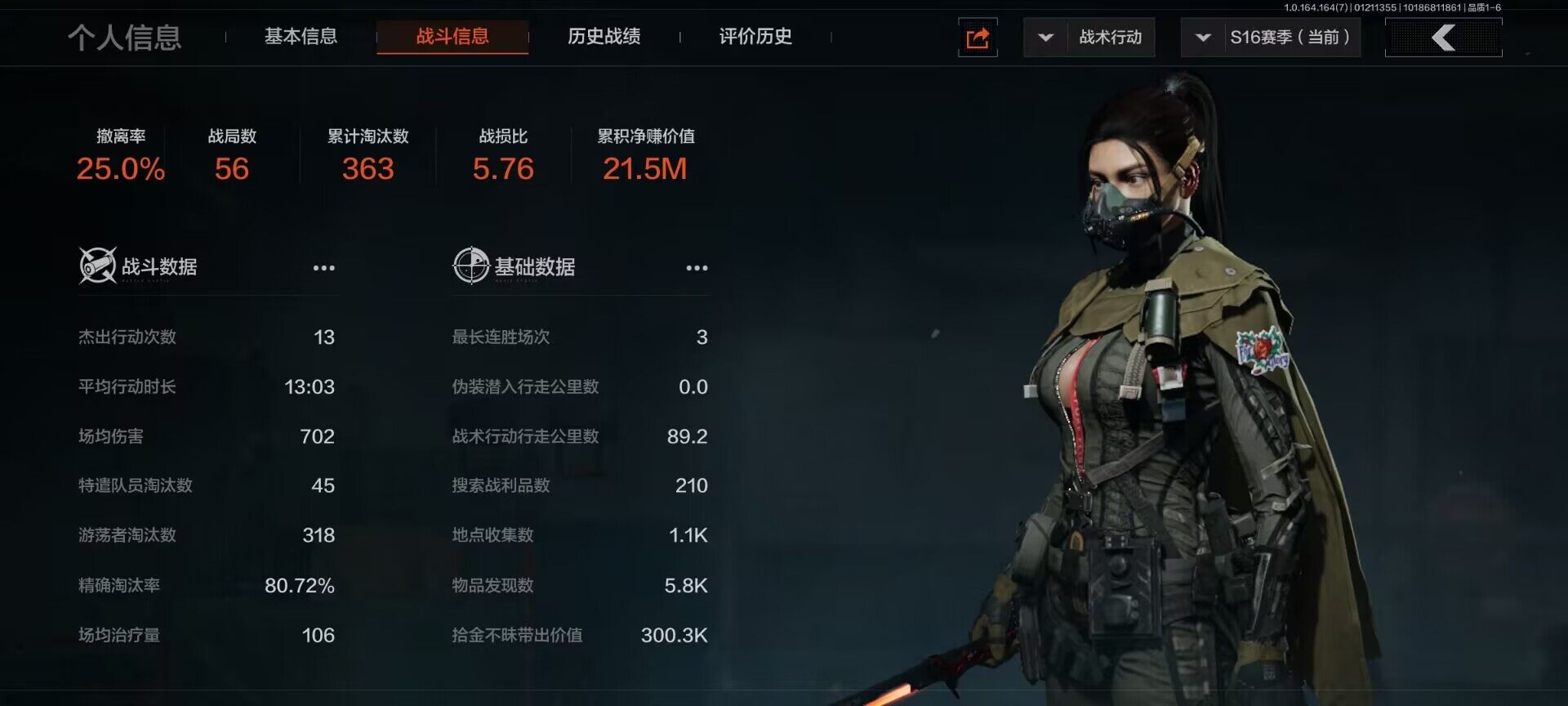 AQQM44635暗区突围账号详情图18