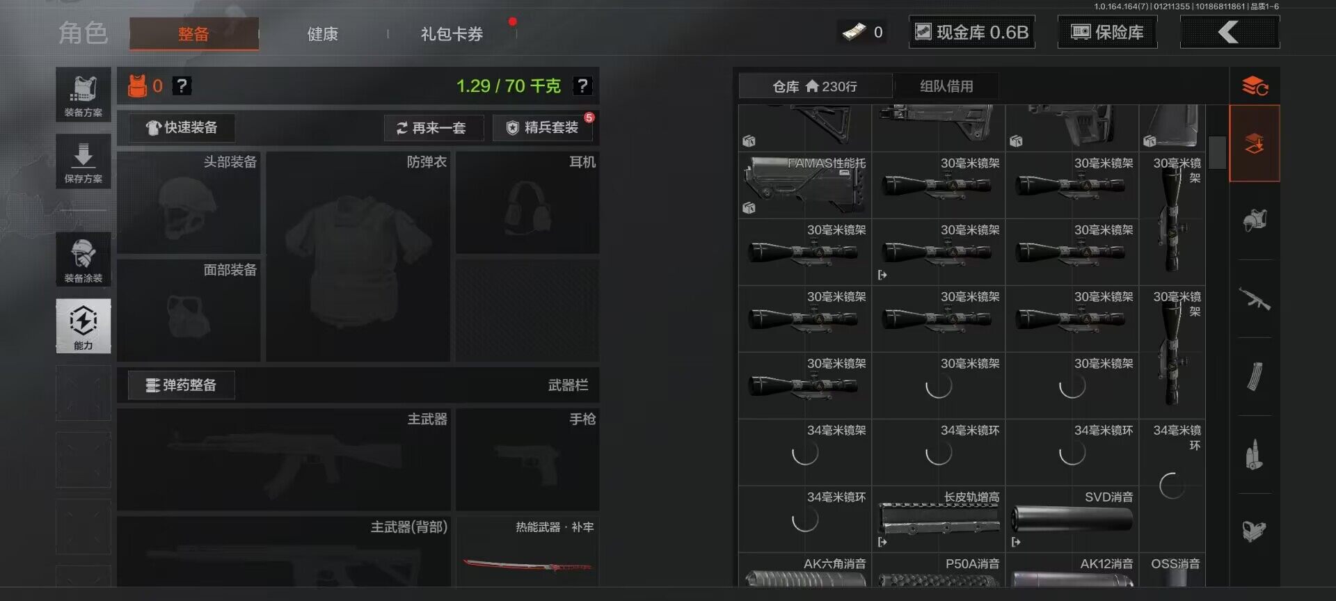 AQQM44635暗区突围账号详情图19