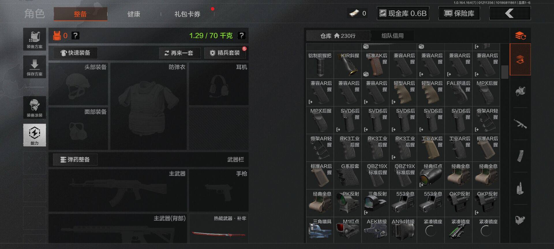 AQQM44635暗区突围账号详情图22