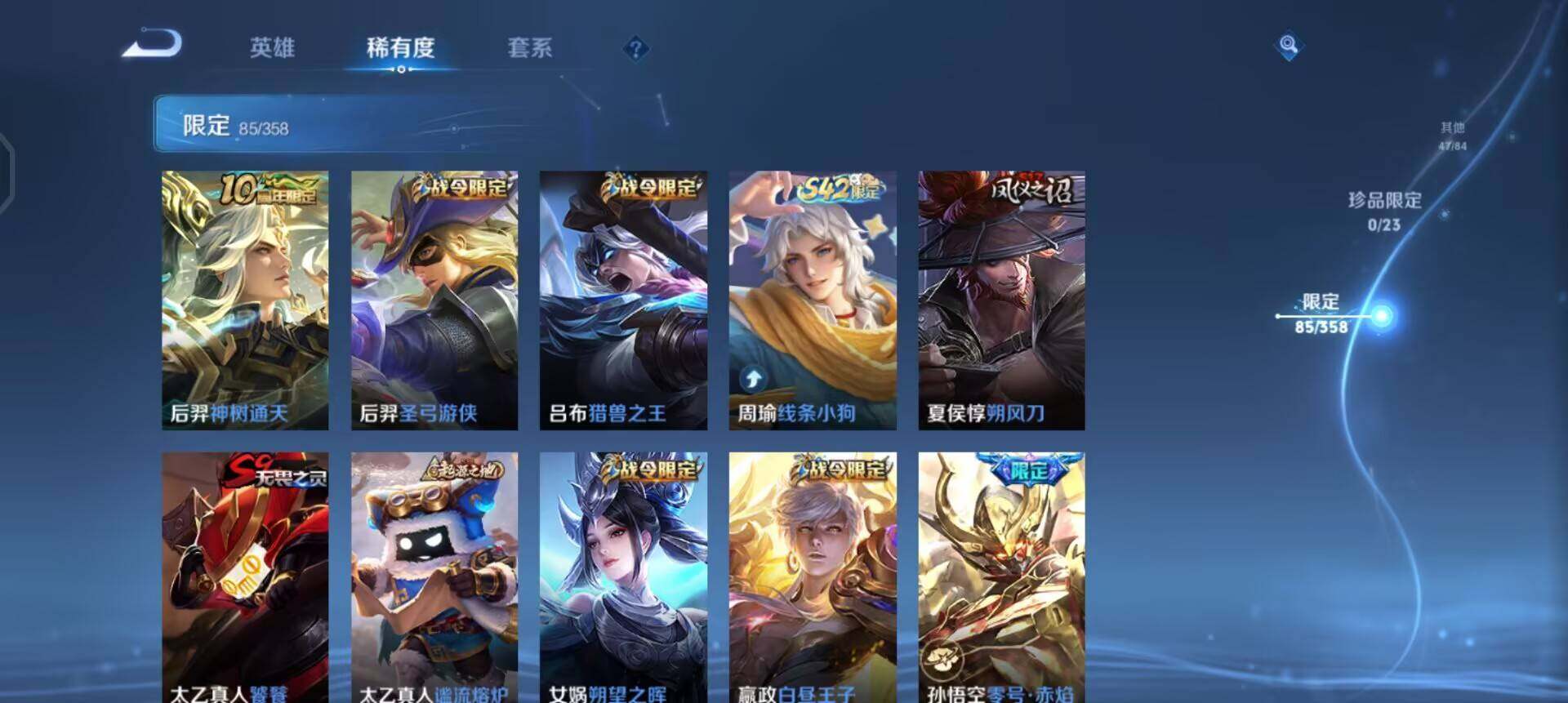 WZQM490816王者荣耀账号详情图5 WZQM490816王者荣耀账号详情图5