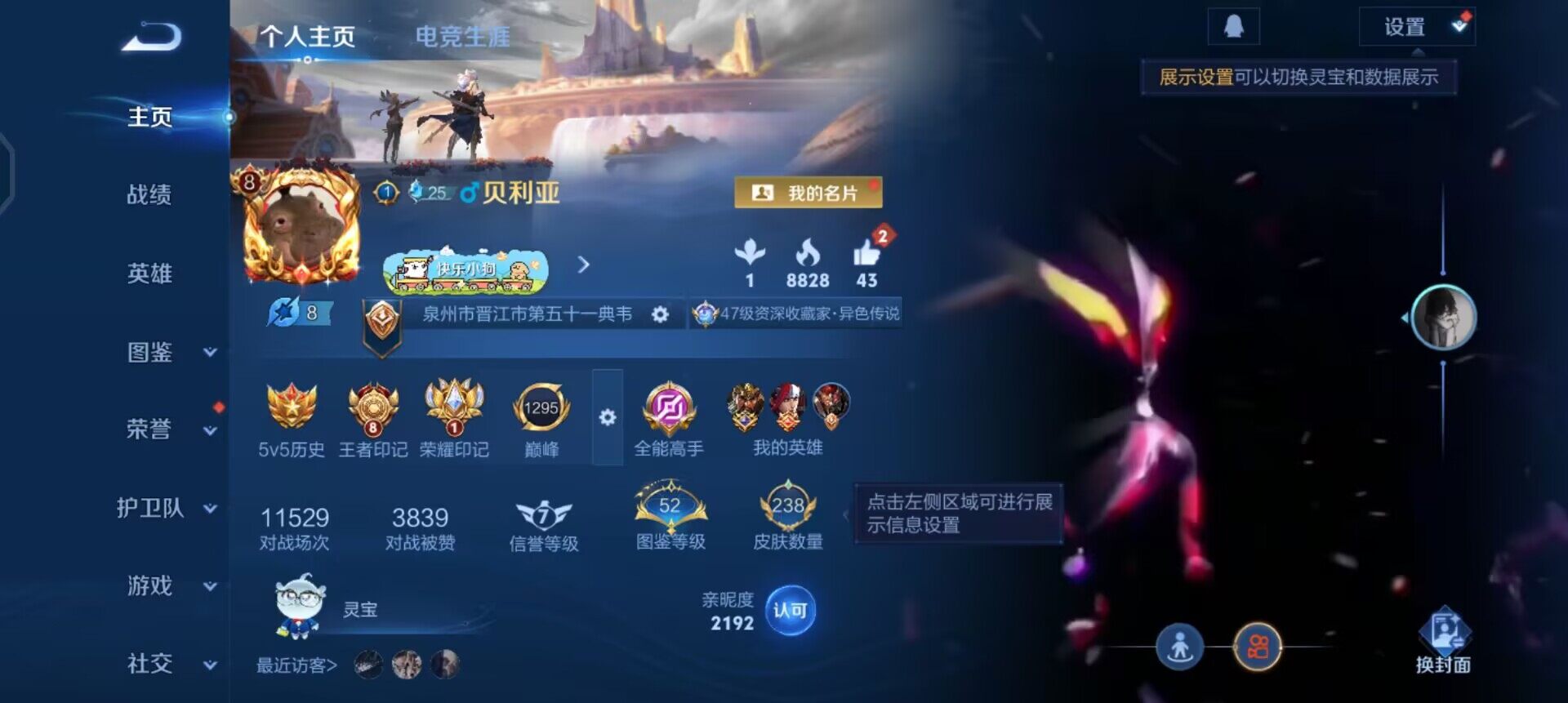 WZQM490816王者荣耀账号详情图3 WZQM490816王者荣耀账号详情图3