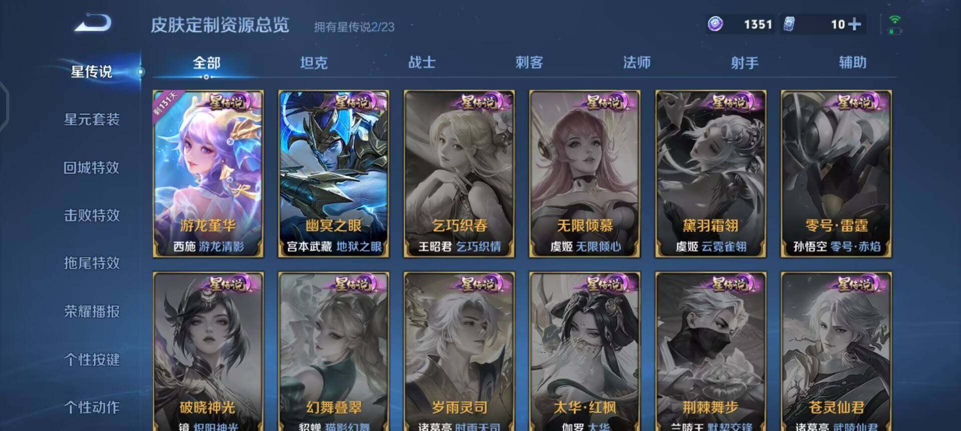 WZQM490816王者荣耀账号详情图10 WZQM490816王者荣耀账号详情图10