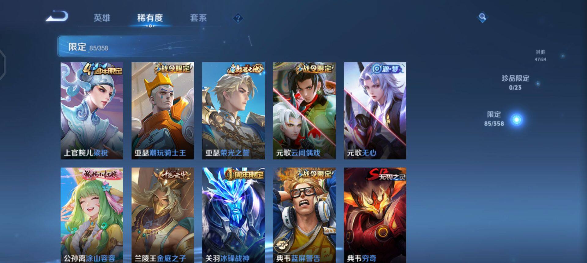 WZQM490816王者荣耀账号详情图12 WZQM490816王者荣耀账号详情图12