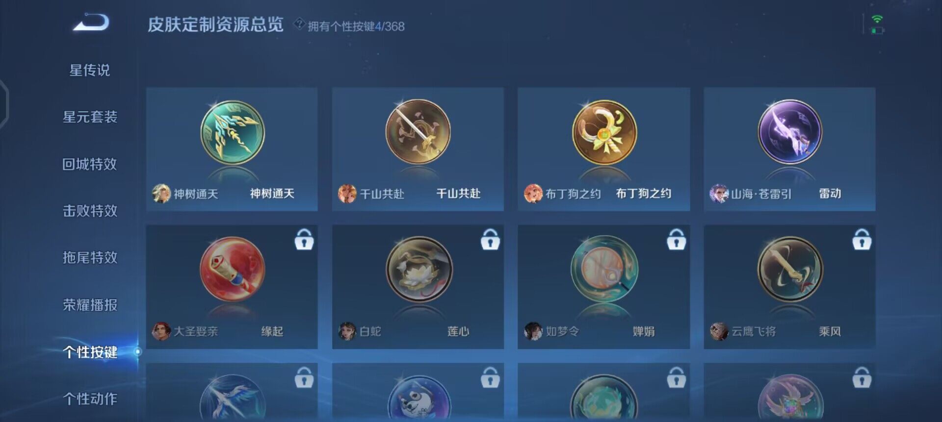 WZQM490816王者荣耀账号详情图13 WZQM490816王者荣耀账号详情图13