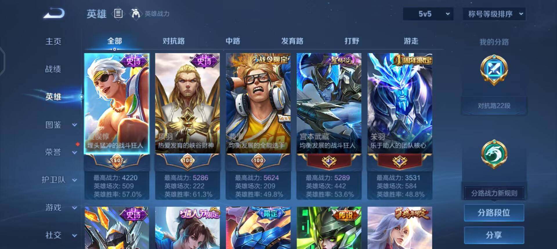 WZQM490816王者荣耀账号详情图14 WZQM490816王者荣耀账号详情图14