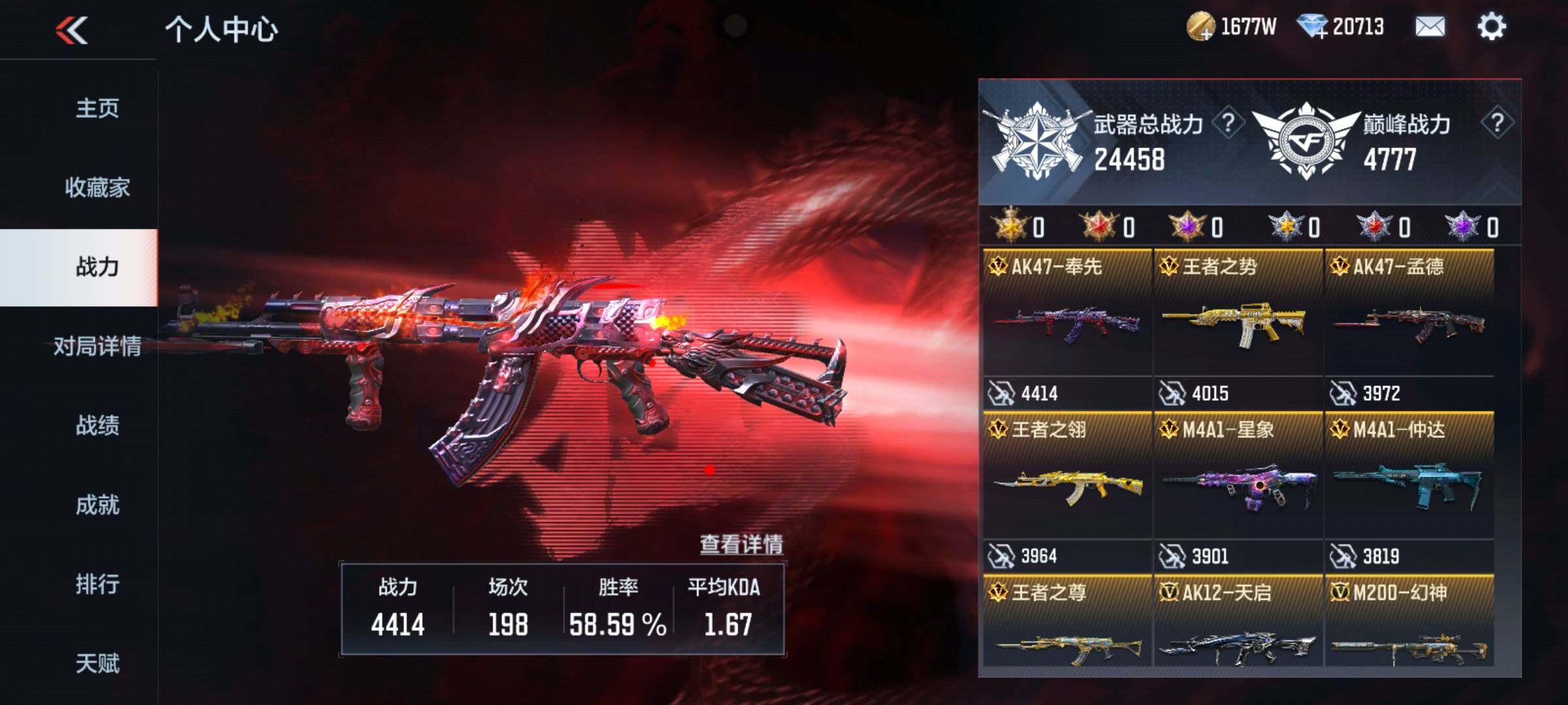 CFMQM45861枪战王者账号详情图7