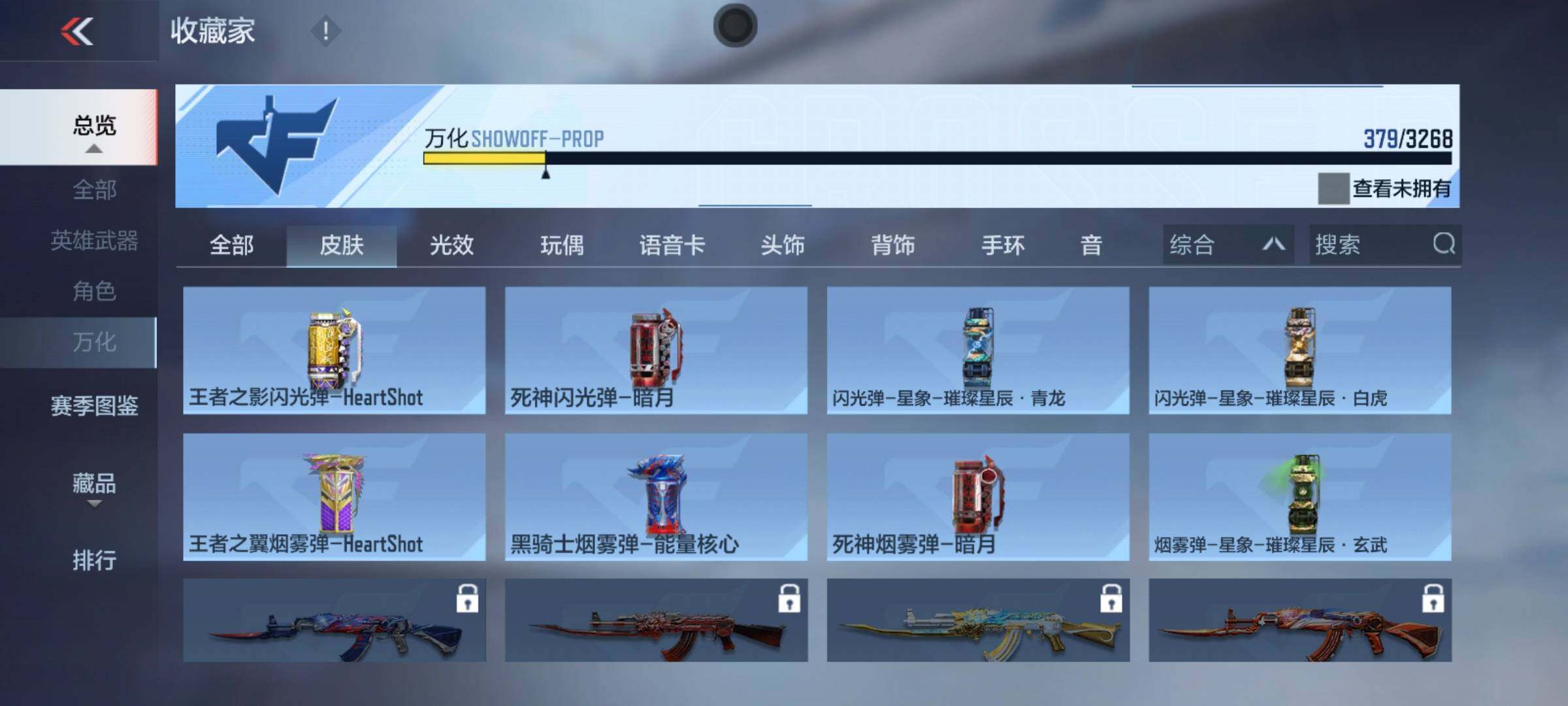 CFMQM45861枪战王者账号详情图17