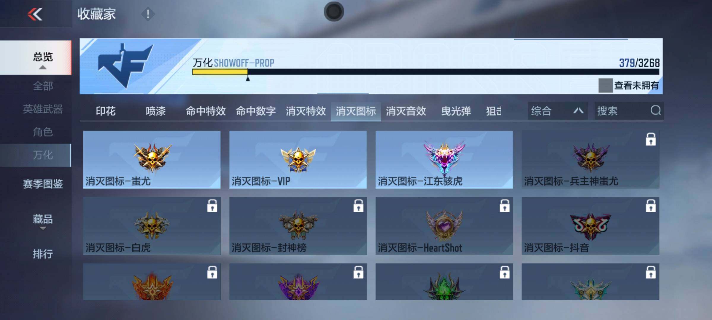 CFMQM45861枪战王者账号详情图23