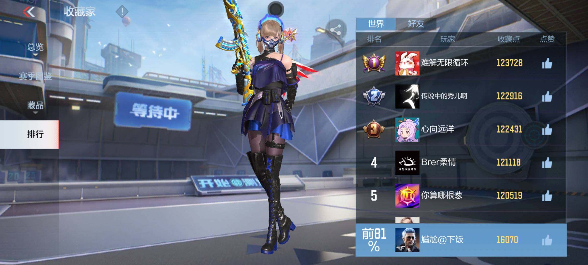 CFMQM45861枪战王者账号详情图27