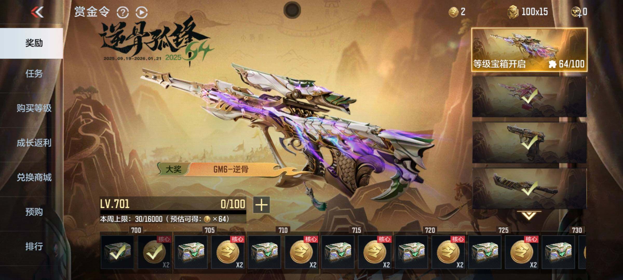 CFMQM45861枪战王者账号详情图29