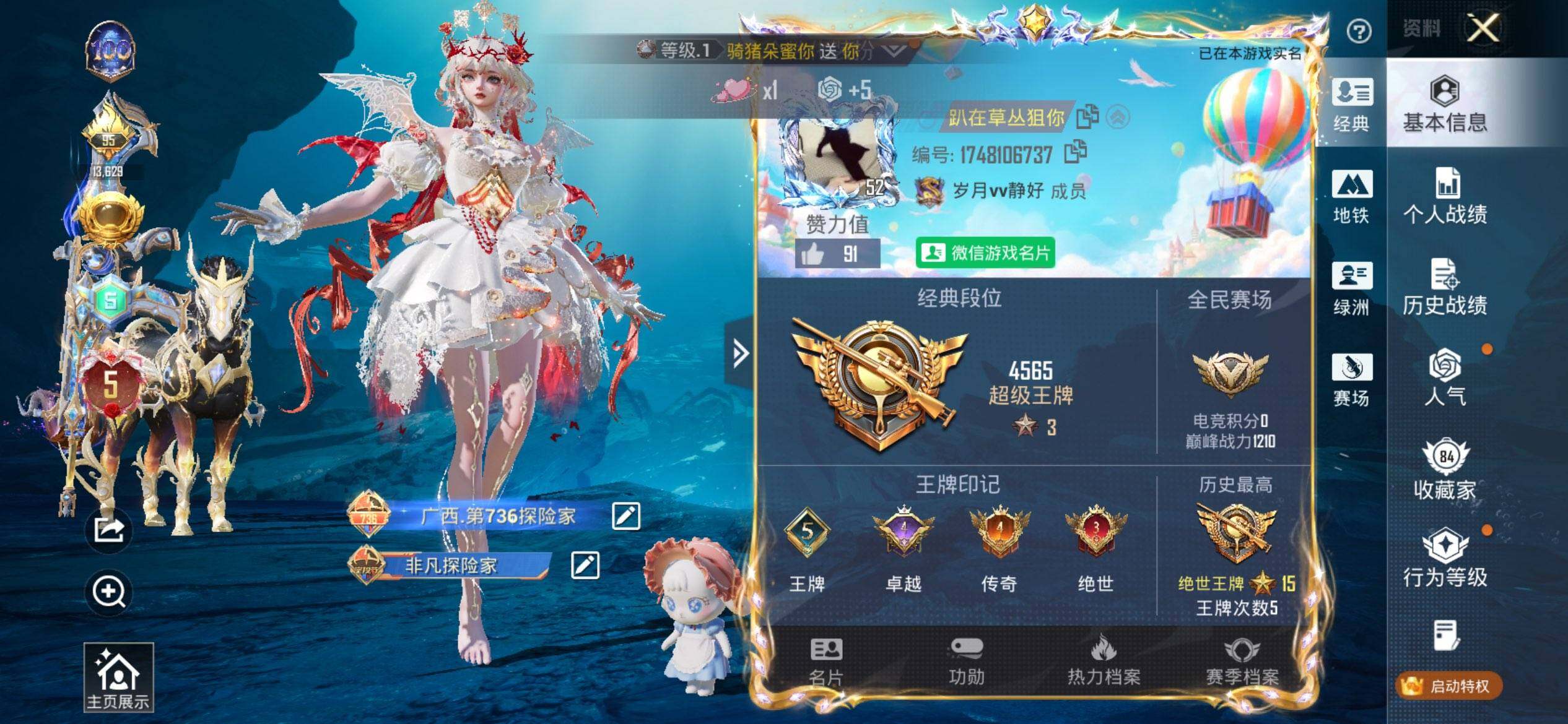 HPCMW468631和平精英账号详情图2