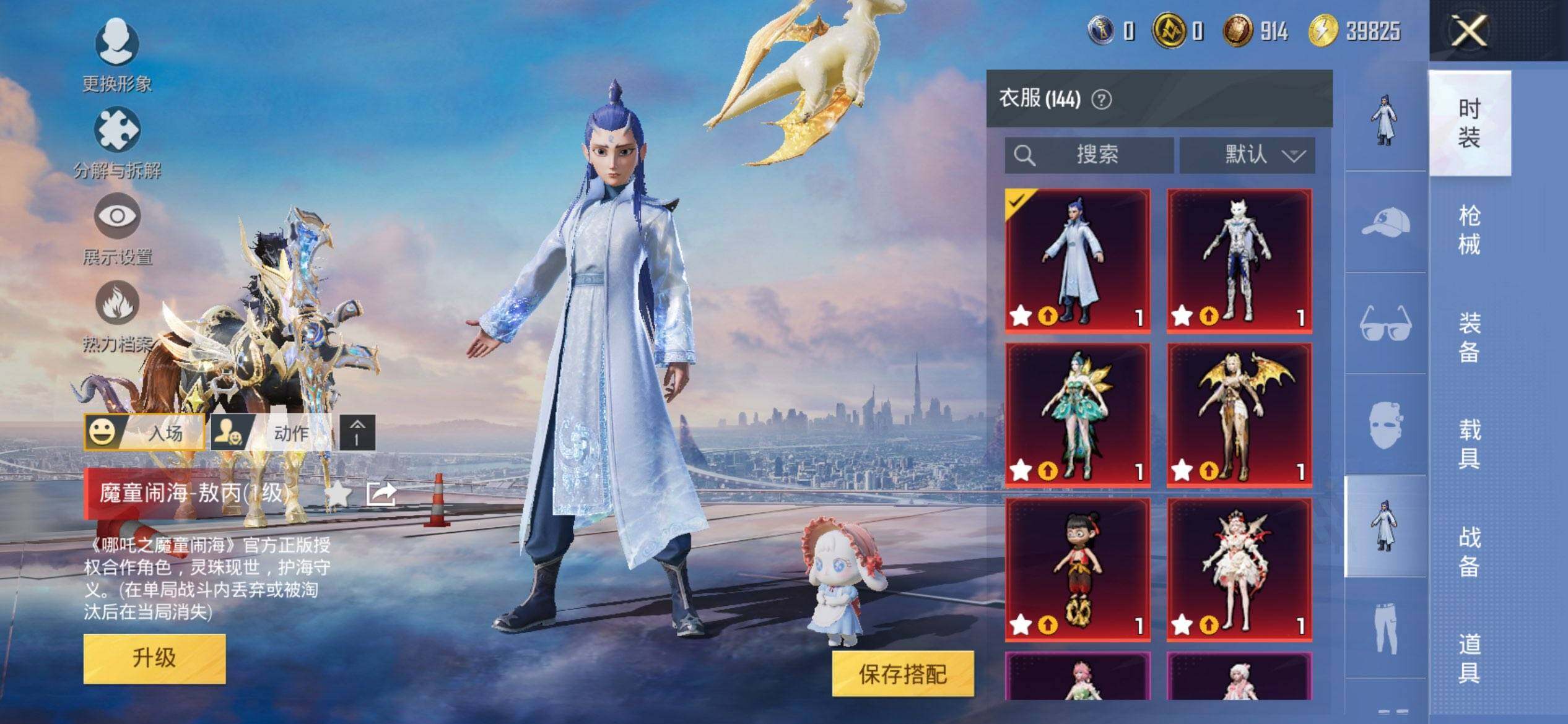 HPCMW468631和平精英账号详情图6