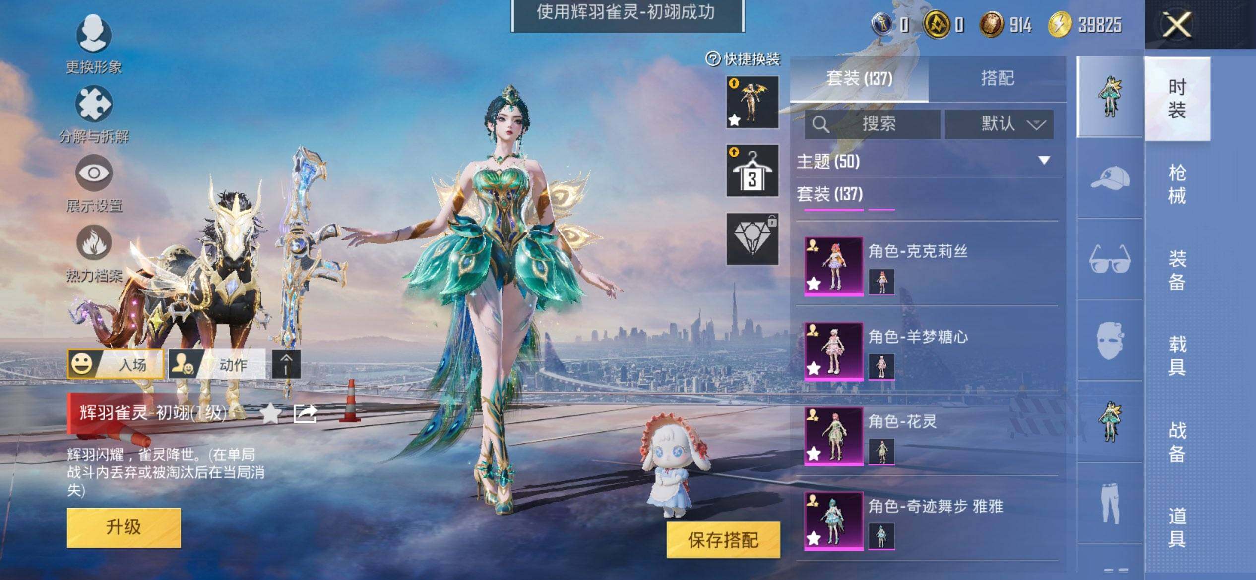 HPCMW468631和平精英账号详情图7