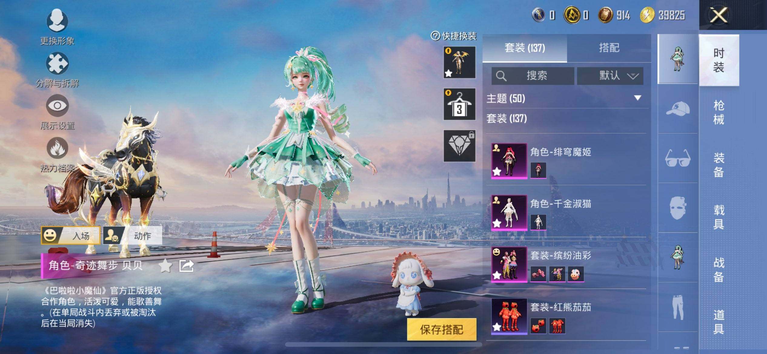 HPCMW468631和平精英账号详情图8