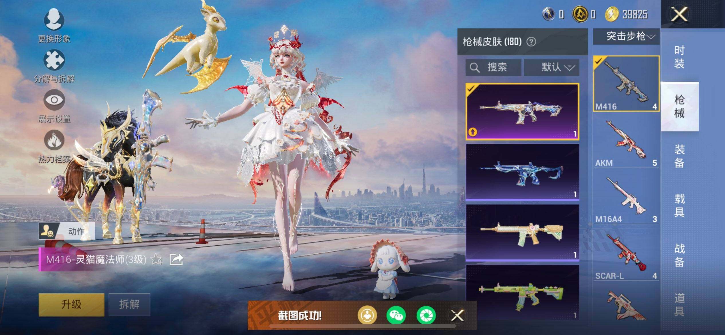 HPCMW468631和平精英账号详情图11