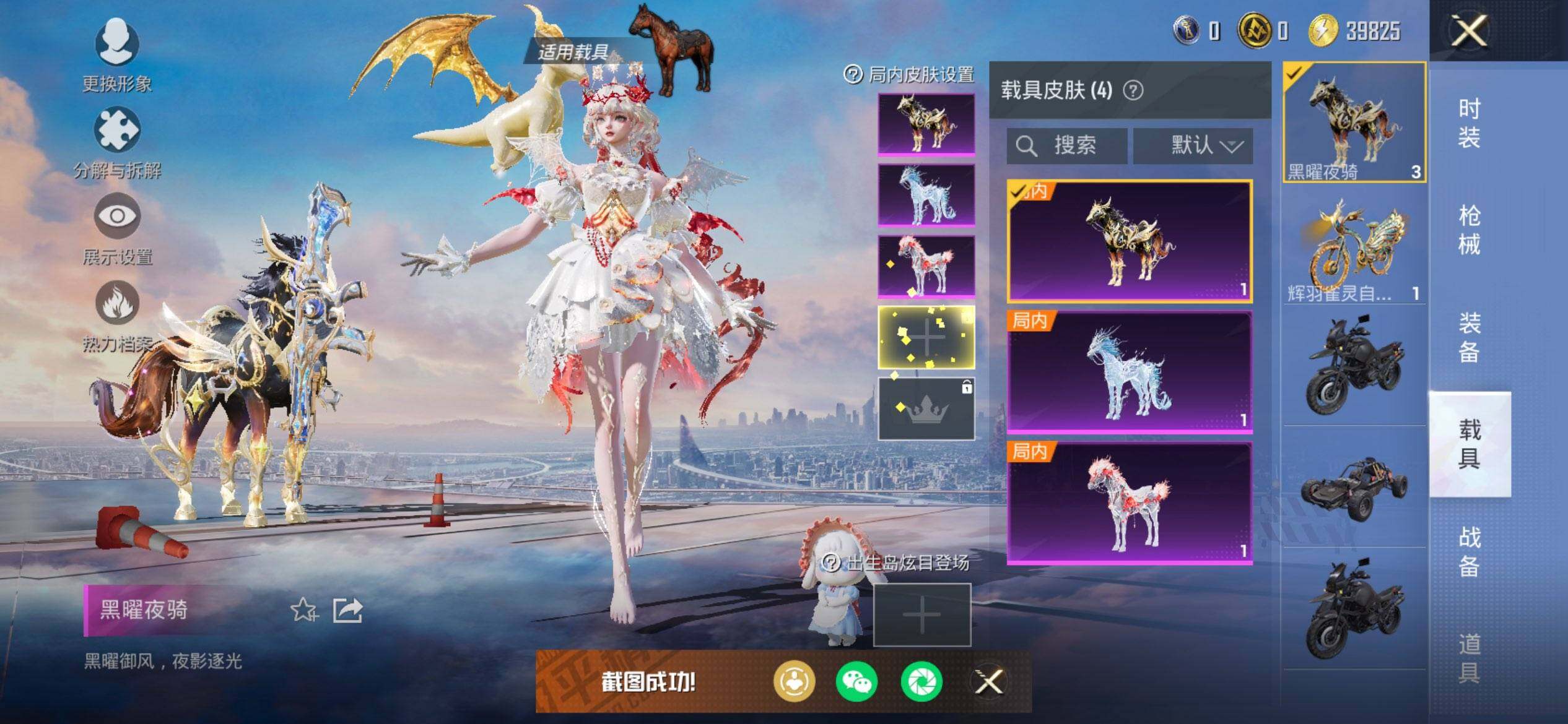 HPCMW468631和平精英账号详情图12