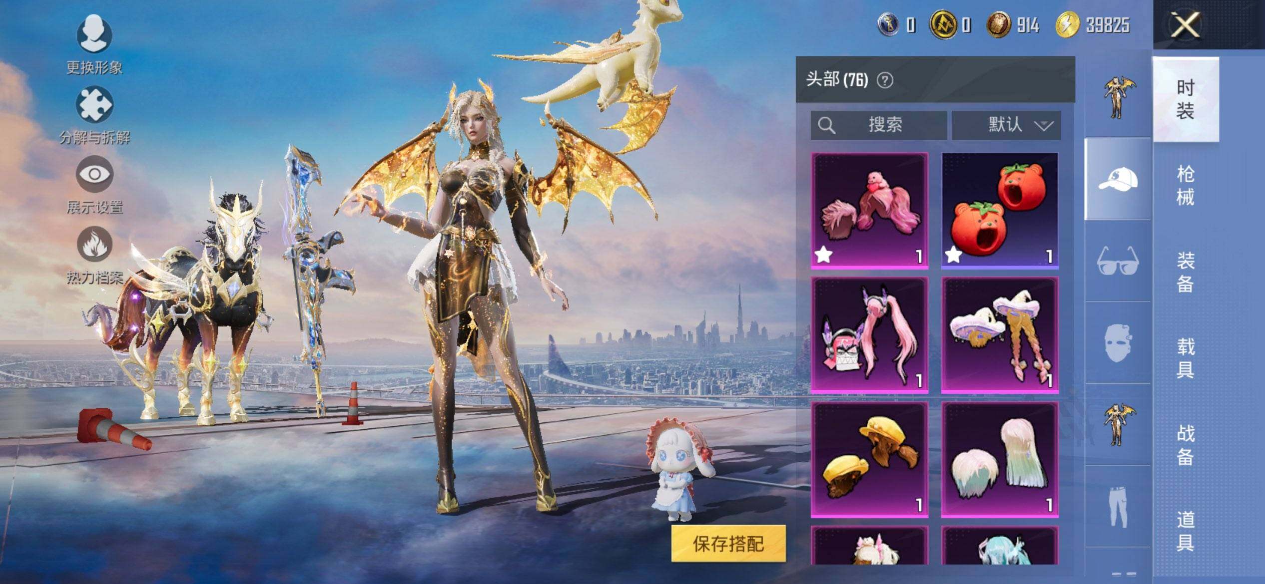 HPCMW468631和平精英账号详情图13