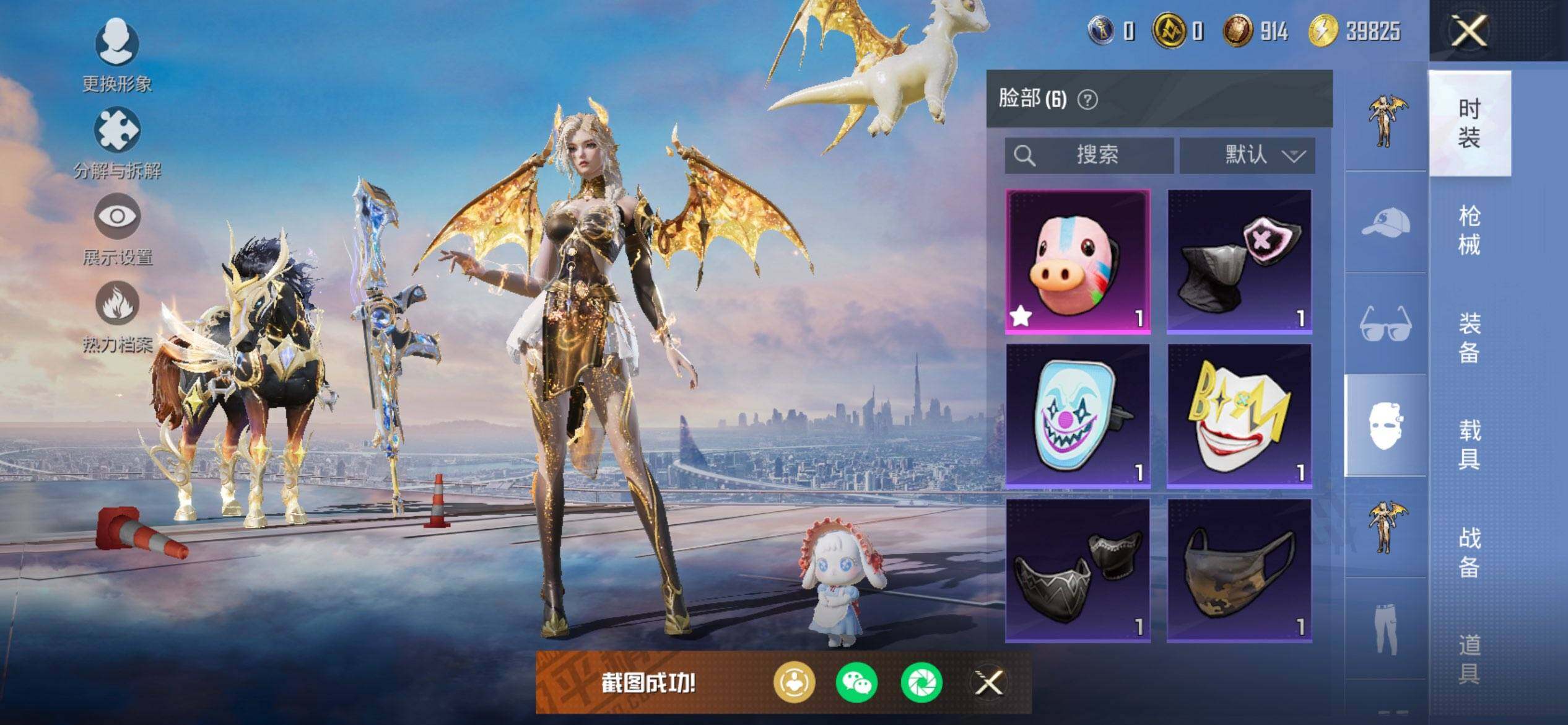 HPCMW468631和平精英账号详情图14