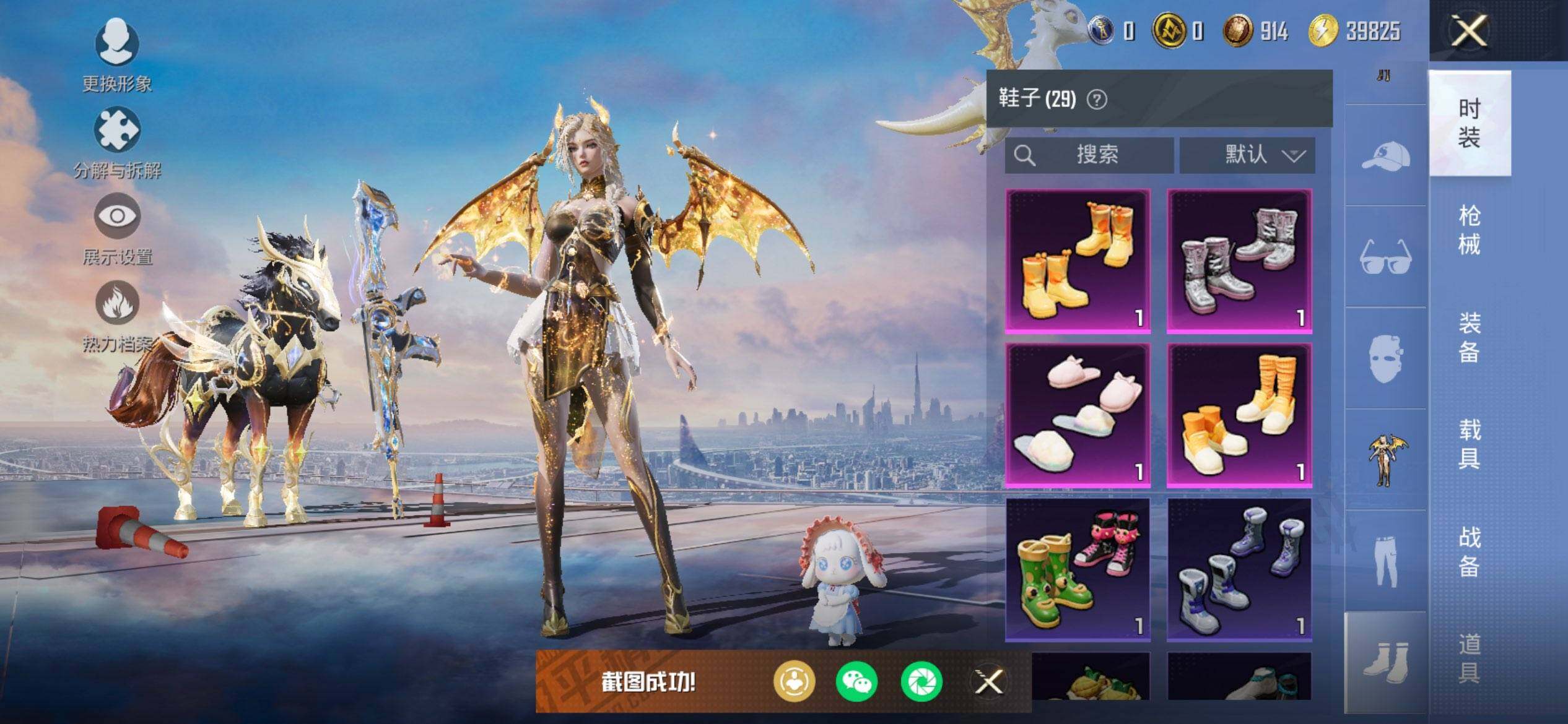 HPCMW468631和平精英账号详情图15