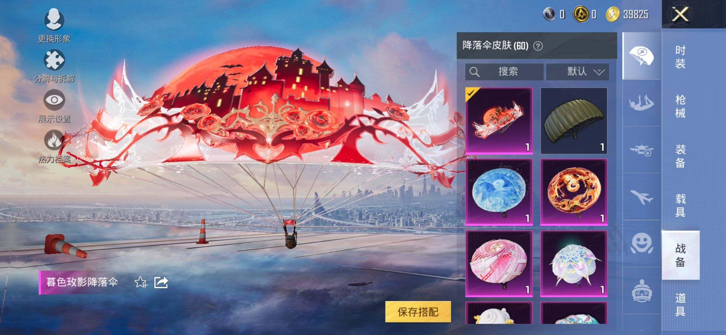 HPCMW468631和平精英账号详情图17