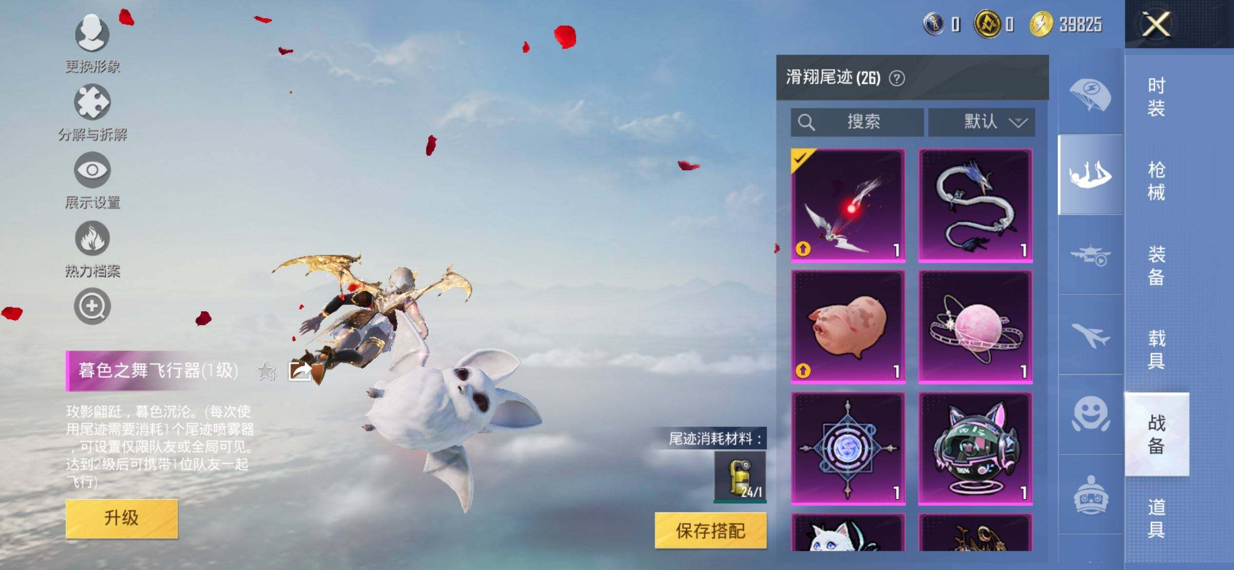 HPCMW468631和平精英账号详情图18