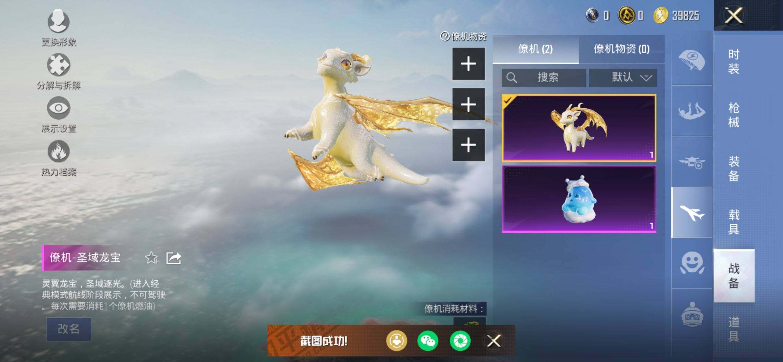 HPCMW468631和平精英账号详情图19